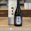 磯自慢 ISOJIMAN 極上 特別本釀造