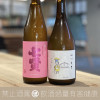 2022 山川光男 春 純米吟釀 ＋七賢 粉紅春 初榨 純米 生酒