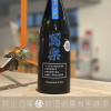 寫樂 dot SAKE Project vol.5  限定版