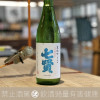 七賢 山梨銘釀 夏 純米吟釀