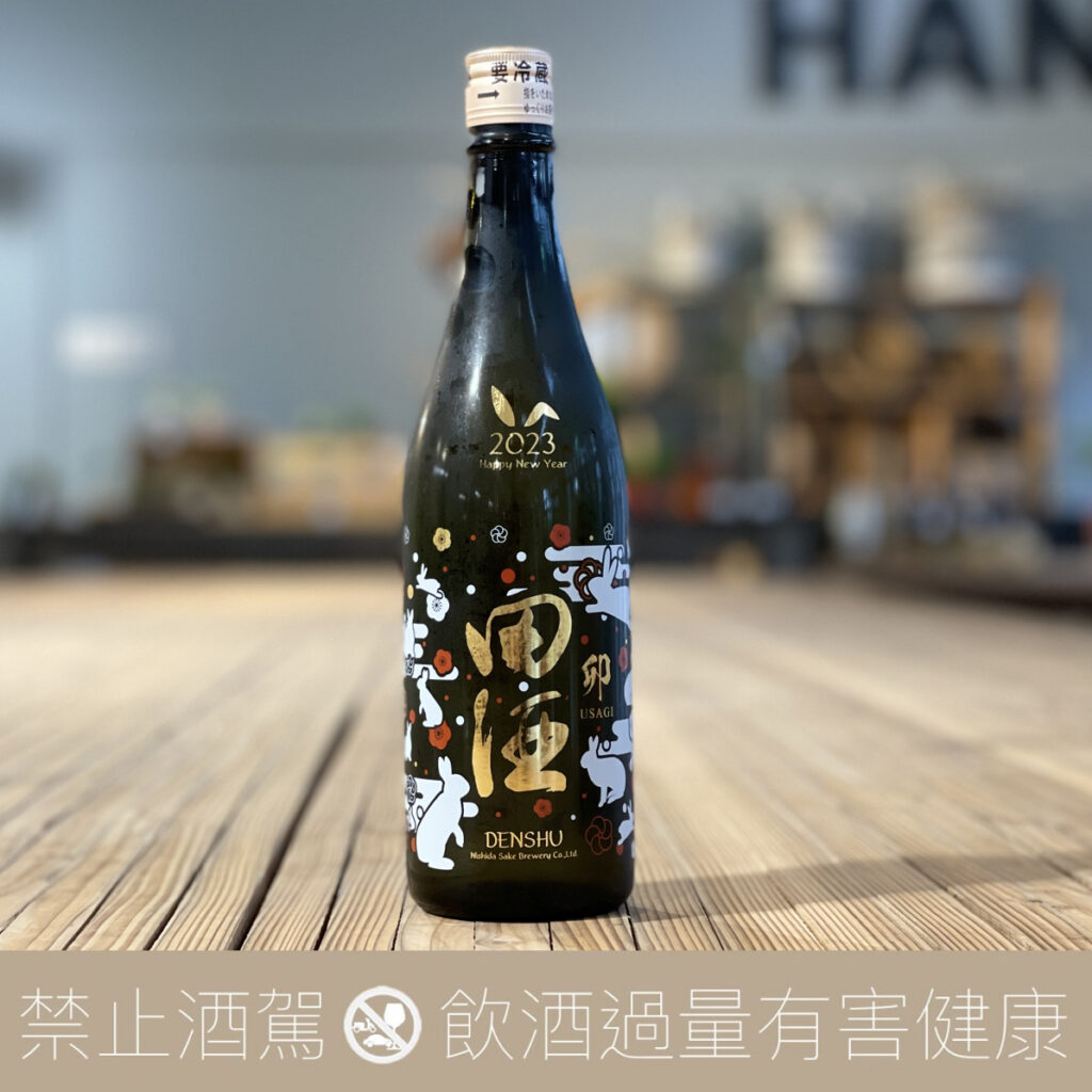 ⭐️-田酒-2023-兔年干支酒-純米