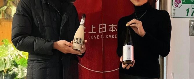 北原対馬社長與愛上日本酒老闆於愛上日本酒大直店門口