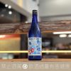 秀鳳 Beach Side 純米吟釀 季節限定