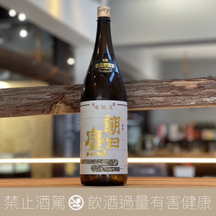 【重量瓶】朝日鷹 天泉特撰 特別本釀造 低溫貯藏酒