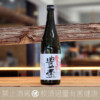 三浦酒造 豐盃 初榨 無濾過 純米酒 生酒：圖片 3