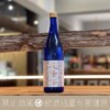 南陽釀造 花陽浴 袋吊 純米大吟釀 無濾過 原酒 火入 八反錦：圖片 3