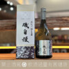 磯自慢酒造 磯自慢 純米大吟釀 雄町 40