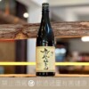 鳳凰美田 燗 生酛 純米吟釀 季節限定