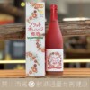 【最新造型】愛媛 血橙梅酒