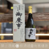青木酒造 御慶事 純米吟醸 常陸錦