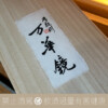 手取川 萬華鏡 純米大吟釀 特殊限定：圖片 4