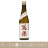 寫樂 純米吟釀 備前雄町 生酒：圖片 3
