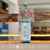 北島酒造 御代榮 銷夏酒 生酒 季節限定