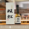 高木酒造 十四代 双虹 大吟釀