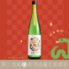 花春 隱藏版干支酒 純米大吟釀 蛇年限量 2025：圖片 3