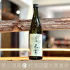 板倉酒造 無窮天穩 天雲 生酛 純米吟釀