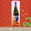 新藤酒造店 雅山流 富花融圓 2025 蛇年限定酒：圖片 3