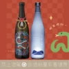 【双入優惠】酒酒井夜明 生酒 ft. 水芭蕉 蛇年限定 干支酒 純米大吟釀