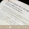 獺祭 二割三分 遠心分離 純米大吟釀：圖片 4