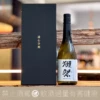 獺祭 二割三分 遠心分離 純米大吟釀