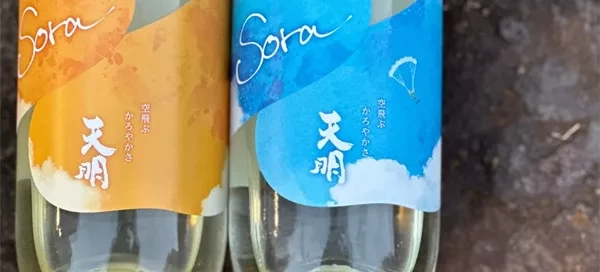 曙酒造 天明