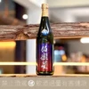 新澤釀造店 伯樂星 純米吟釀 雄町原酒