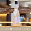 彩來 特別純米 花澄 無濾過生原霞酒