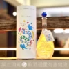 桝田酒造店 滿壽泉 蛇年 干支 2025 純米大吟釀：圖片 4