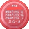 新政酒造 No.6 X-type 生酛純米原酒 2023-2024 AD-HOC：圖片 4