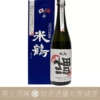 米鶴 福氣到來 福の到來 純米大吟釀 山形高畠町花蓮震災復興支援