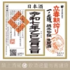 一ノ蔵 令和七年 立春朝搾 純米吟醸 生原酒 2025：圖片 3