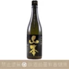 山本合名會社 山本 Pure Black 純米吟釀