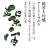 紫波酒造店 紫宙 迷彩 Army 純米大吟釀 山田錦