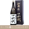 【重量瓶】高木酒造 十四代 秘藏 古酒 純米大吟釀