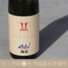 赤武酒造 AKABU NEWBORN 雄町 純米吟醸 生酒：圖片 3