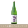 君之井 惠信 越淡麗 無濾過原酒 荒走 純米大吟釀