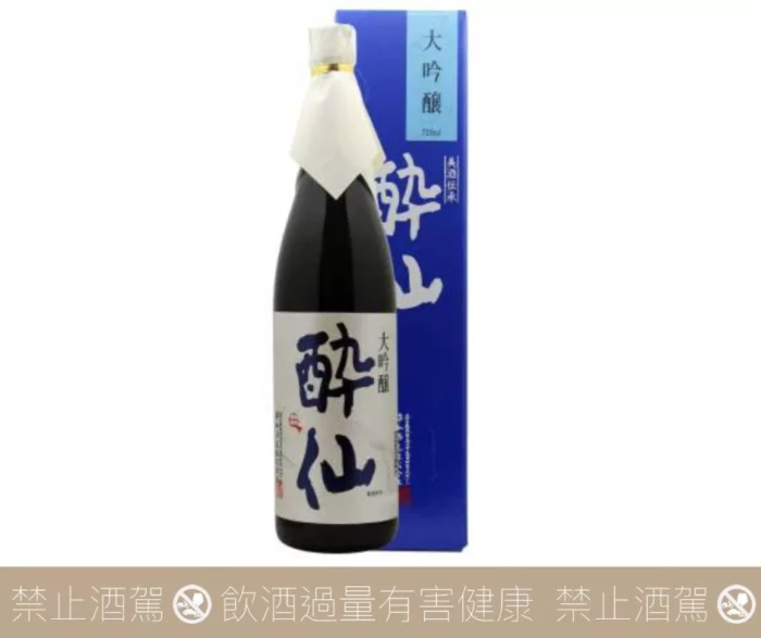 醉仙 大吟釀