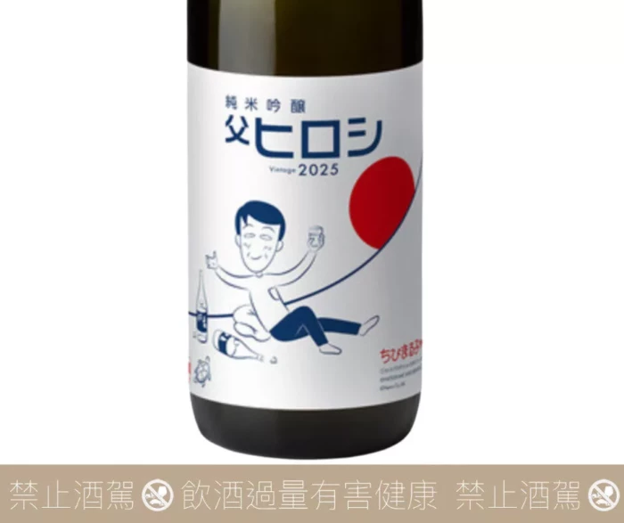 【預購】初龜 2025 小丸子父親節限定 廣志 阿宏 純米吟釀禮盒版：圖片 3